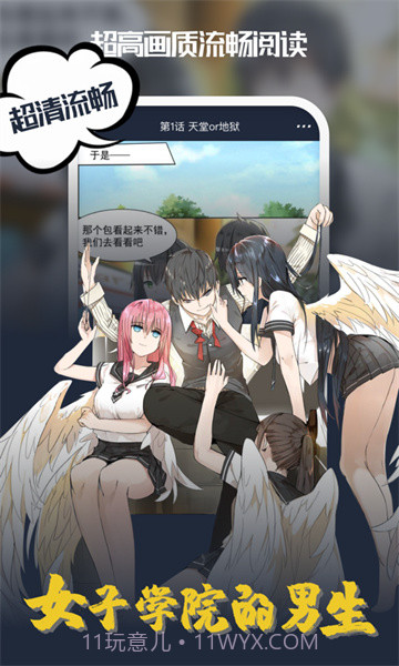 吹妖漫画截图2 吹妖漫画截图2