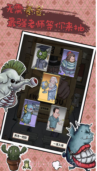 我的怪兽学园截图2