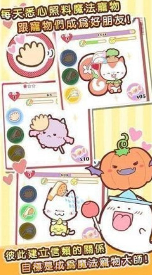 魔法宠物屋截图2 魔法宠物屋截图2