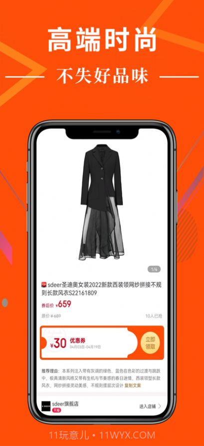 给品购物截图3 给品购物截图3
