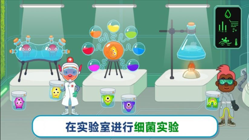 奇遇医院截图1 奇遇医院截图1