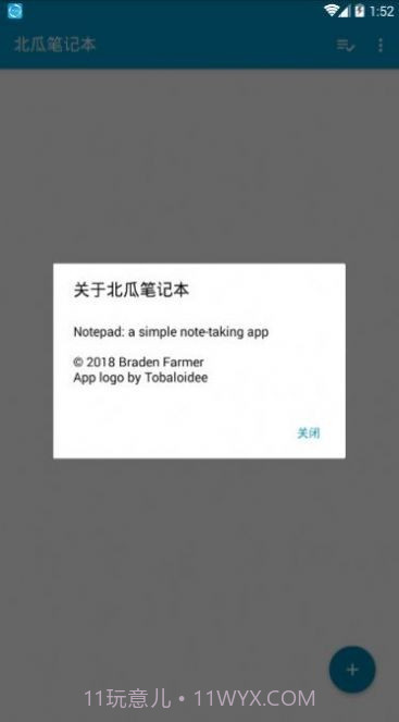 北瓜笔记本截图3