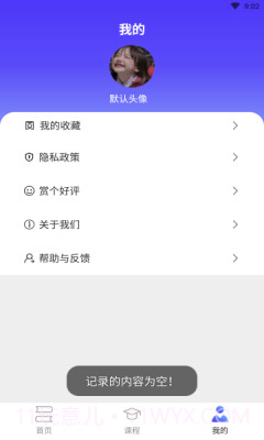 成人自考截图3