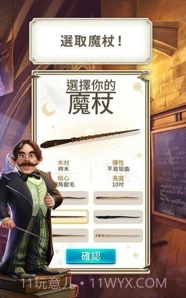 哈利波特解谜魔咒截图4 哈利波特解谜魔咒截图4