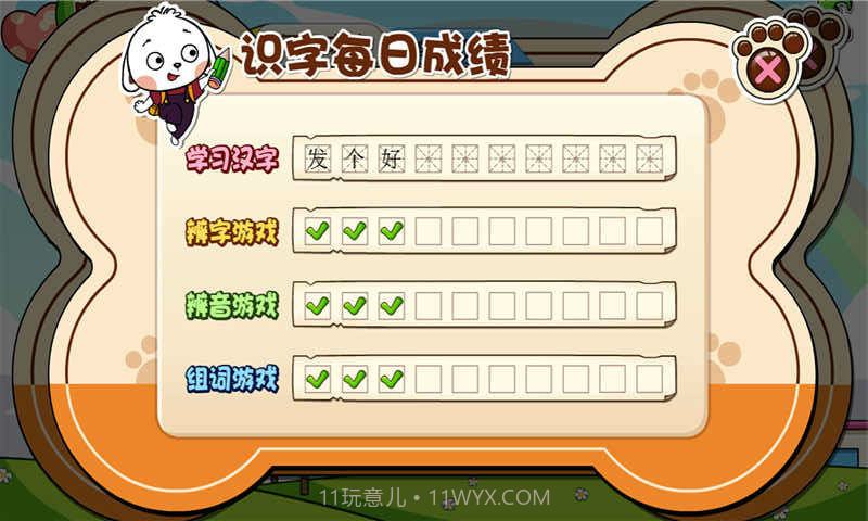 哆哆识字截图1 哆哆识字截图1