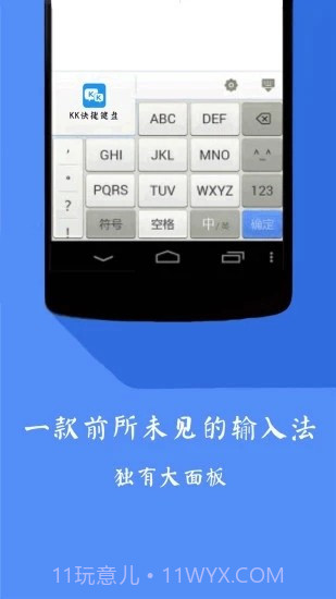 kk快捷键盘截图2 kk快捷键盘截图2
