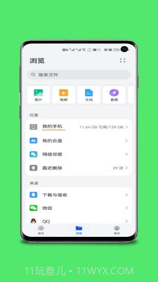 远程协助控制截图3 远程协助控制截图3