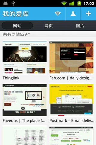 爱库网截图1