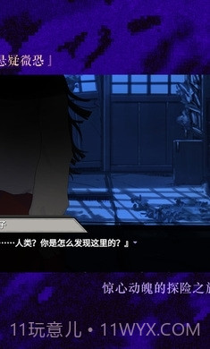 异梦残响截图1 异梦残响截图1