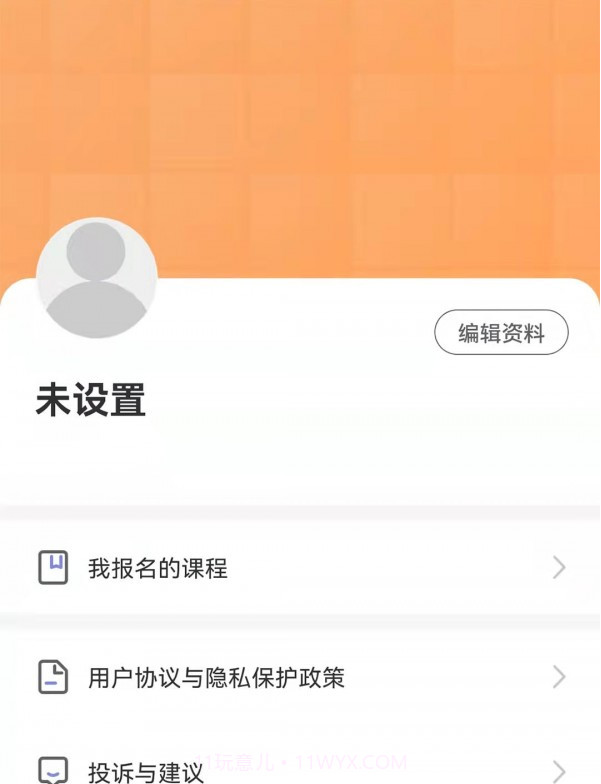 HR热线截图3 HR热线截图3