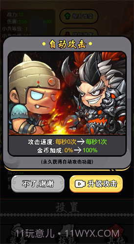 主公来砍我截图4 主公来砍我截图4