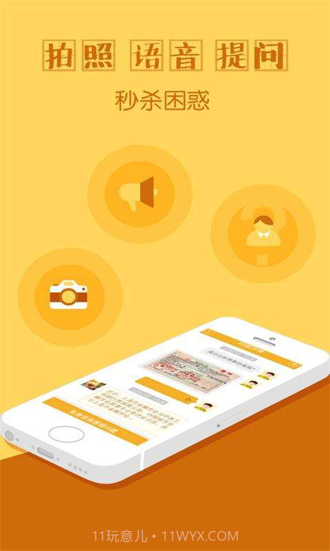 票据私密答截图2 票据私密答截图2