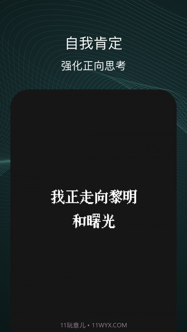 心流截图3 心流截图3