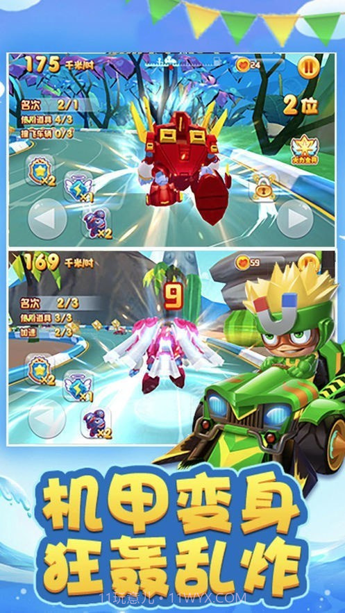 终极赛车英雄截图2 终极赛车英雄截图2