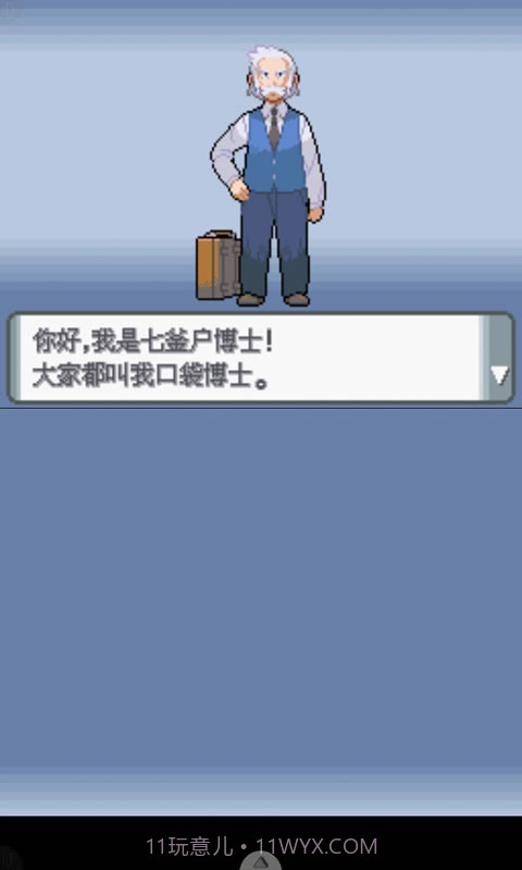 口袋妖怪-钻石截图1 口袋妖怪-钻石截图1