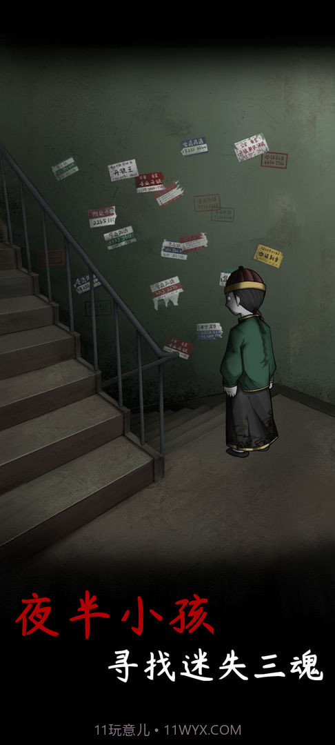 阴缘截图2 阴缘截图2