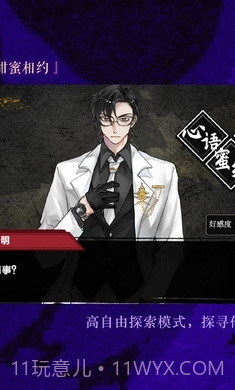 异梦残响截图2 异梦残响截图2