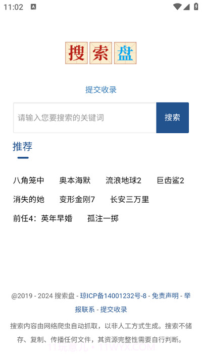 搜索盘截图1 搜索盘截图1