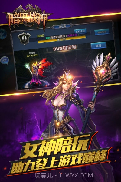 暗黑战神截图2 暗黑战神截图2