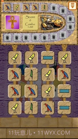 法老的宝藏截图3