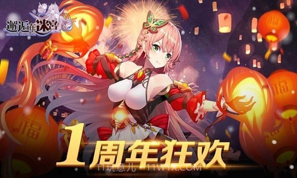 邂逅在迷宫全英雄截图2