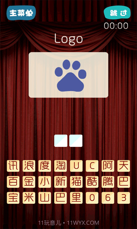 狂猜品牌截图3 狂猜品牌截图3