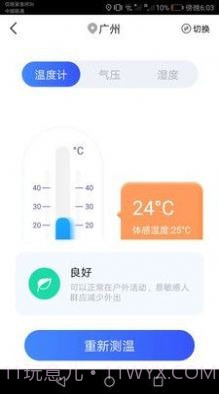 极速扫描宝截图2