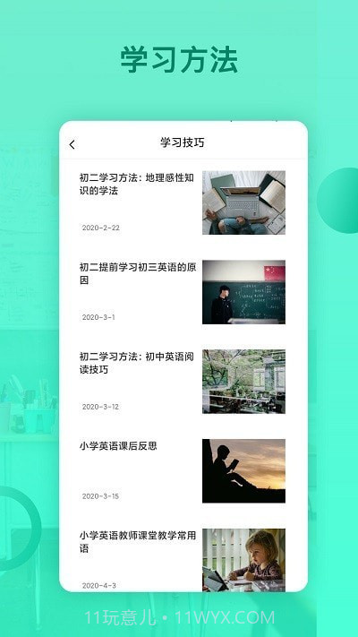 刷题君截图1 刷题君截图1