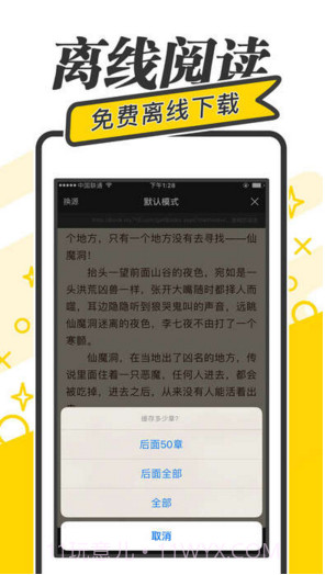 快读小说阅读器截图4 快读小说阅读器截图4