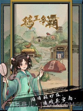 疯狂斗鸡场2023截图1