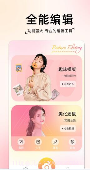 指尖拍同款相机截图2 指尖拍同款相机截图2