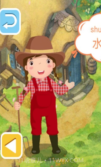 宝宝花园截图1 宝宝花园截图1