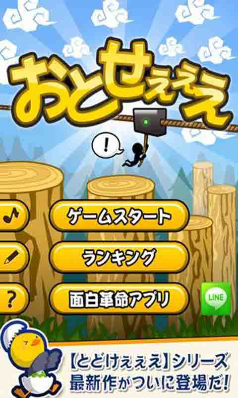 急速滑翔截图1 急速滑翔截图1