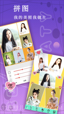 拼图美颜相机截图5 拼图美颜相机截图5