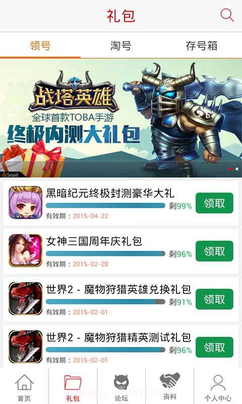 古龙群侠传助手截图3 古龙群侠传助手截图3