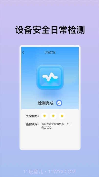 天启优化助手截图1 天启优化助手截图1