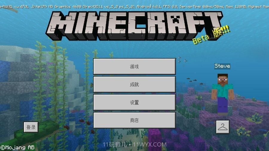 我的世界 1.11.0.1版截图5