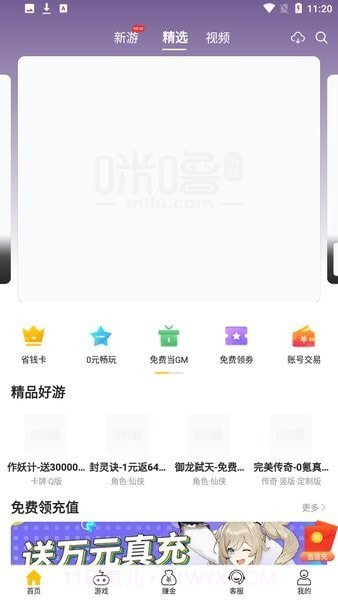 奇葩游戏盒子截图2 奇葩游戏盒子截图2
