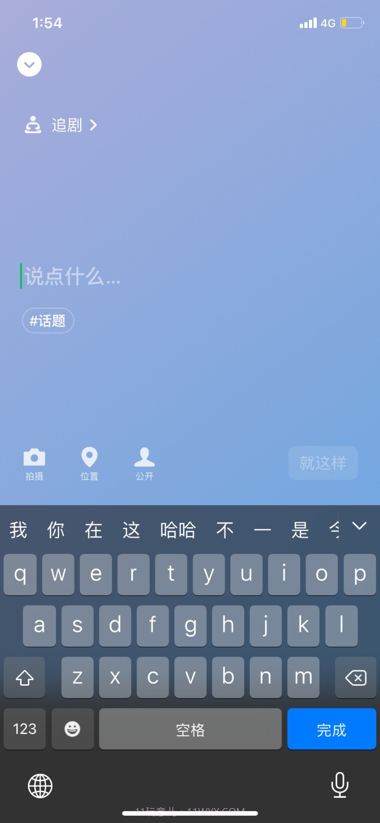 微信8.0状态视频素材追剧截图2 微信8.0状态视频素材追剧截图2