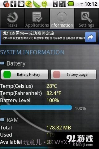 安卓任务管理器截图3 安卓任务管理器截图3