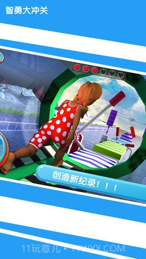 智勇大闯关截图4 智勇大闯关截图4