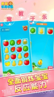 儿童早教学水果截图3 儿童早教学水果截图3
