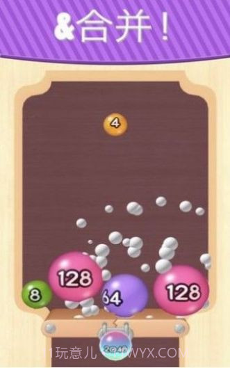 2048弹球截图2