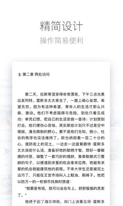 极品阅读v1.1.4截图2 极品阅读v1.1.4截图2