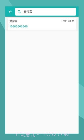 互么v1.0.0最新版截图2 互么v1.0.0最新版截图2