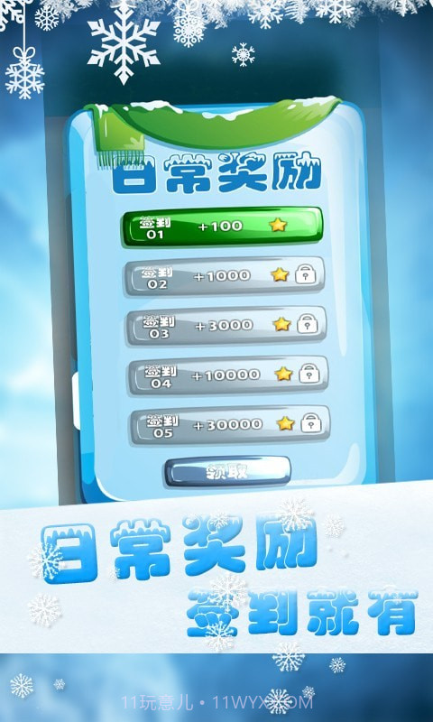 球球蹦蹦跳截图5 球球蹦蹦跳截图5