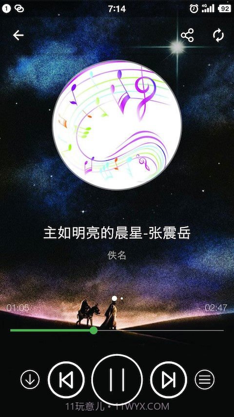 天主教小助手最新截图4 天主教小助手最新截图4