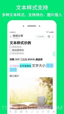 iNote悬浮记事本截图3