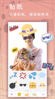拼图美颜相机截图3 拼图美颜相机截图3