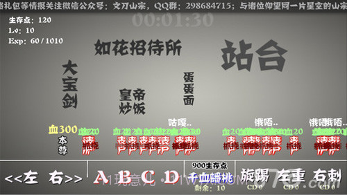 主神空间5截图2